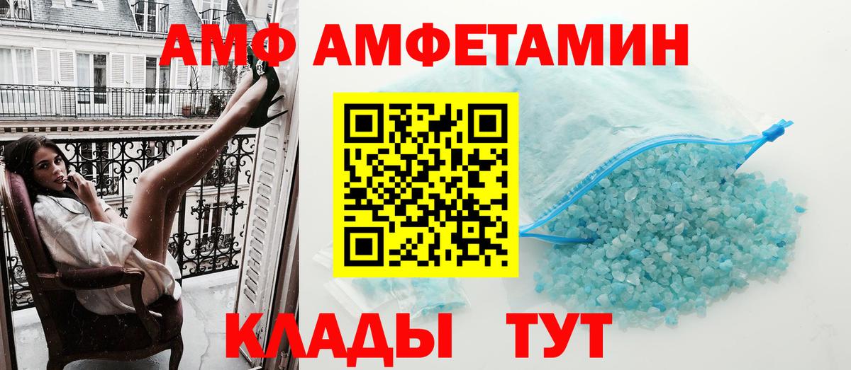 АМФ 98% Краснокамск