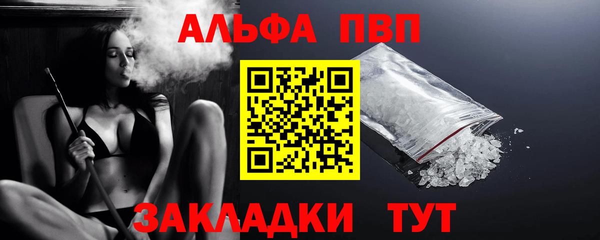 APVP крисы CK  А ПВП мука  Краснокамск  Alpha-PVP VHQ  Вход с VPN 