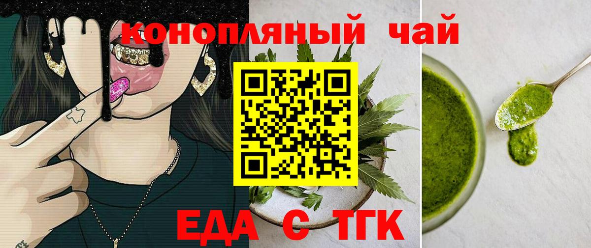 Cannafood марихуана  Вход с VPN  Краснокамск 