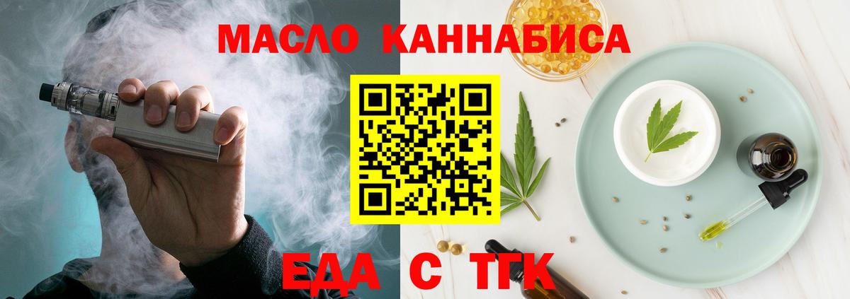 Печенье с ТГК конопля Краснокамск