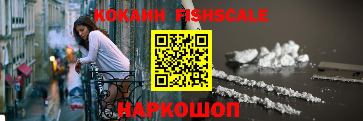 Cocaine Колумбийский Краснокамск