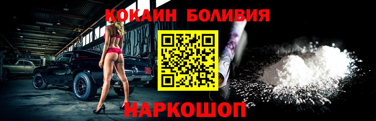 КОКАИН FishScale  Кокаин Columbia  Краснокамск  Вход с VPN 