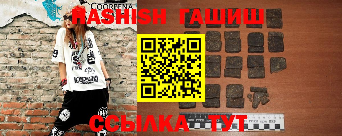 Краснокамск  ГАШИШ убойный  Вход с VPN  ГАШИШ hashish 