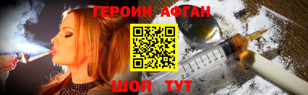 Краснокамск  ГЕРОИН афганец  Вход с VPN 