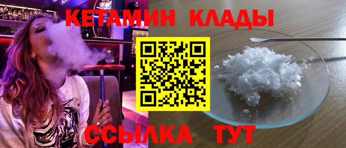 ссылка на мегу ONION  Вход с VPN  КЕТАМИН ketamine  Краснокамск  Кетамин ketamine 