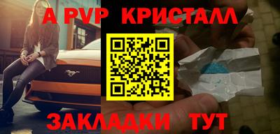 альфа пвп VHQ Кумертау