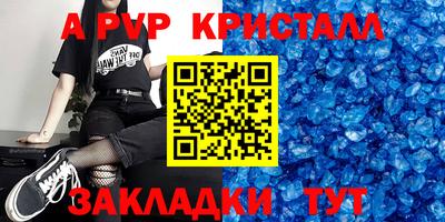 альфа пвп VHQ Кумертау