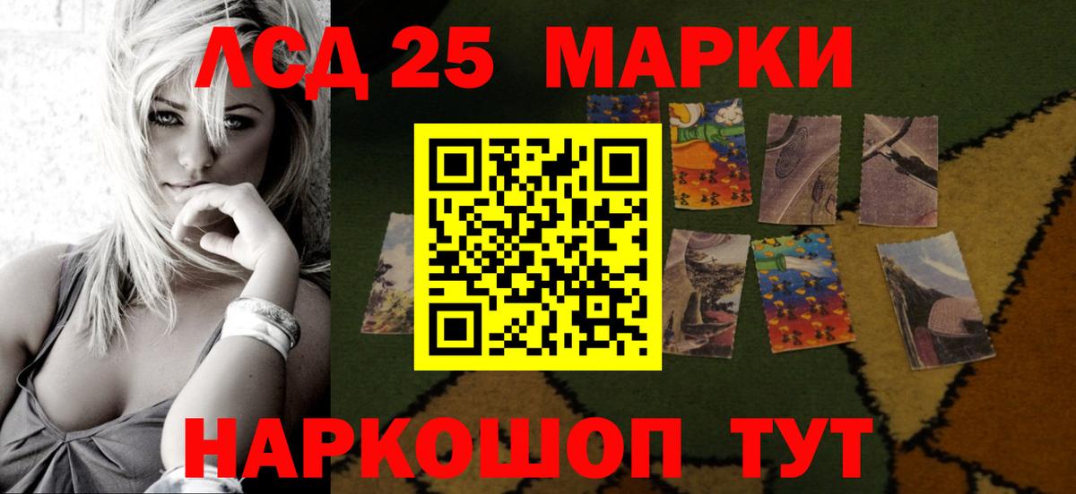 Лсд 25 экстази ecstasy Краснокамск
