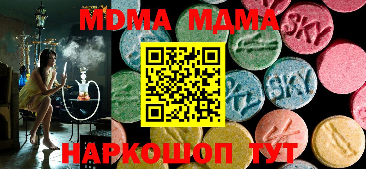 MDMA crystal Краснокамск