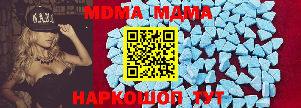 MDMA  МДМА Molly  Вход с VPN  Краснокамск  МДМА crystal 
