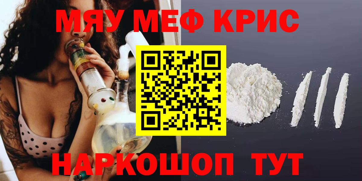 Мефедрон Краснокамск