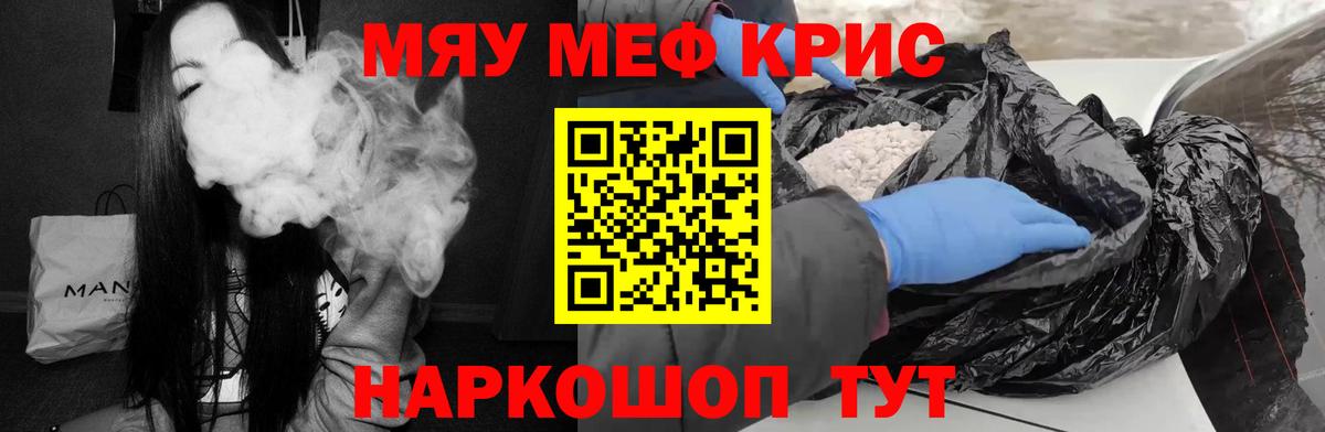 МЕФ 4 MMC  Вход с VPN  Меф  МЕФ mephedrone  Краснокамск 