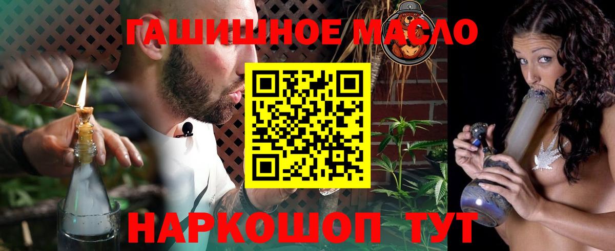 Дистиллят ТГК THC oil  Дистиллят ТГК гашишное масло  OMG ТОР  купить наркотики сайты  Краснокамск  Вход с VPN 