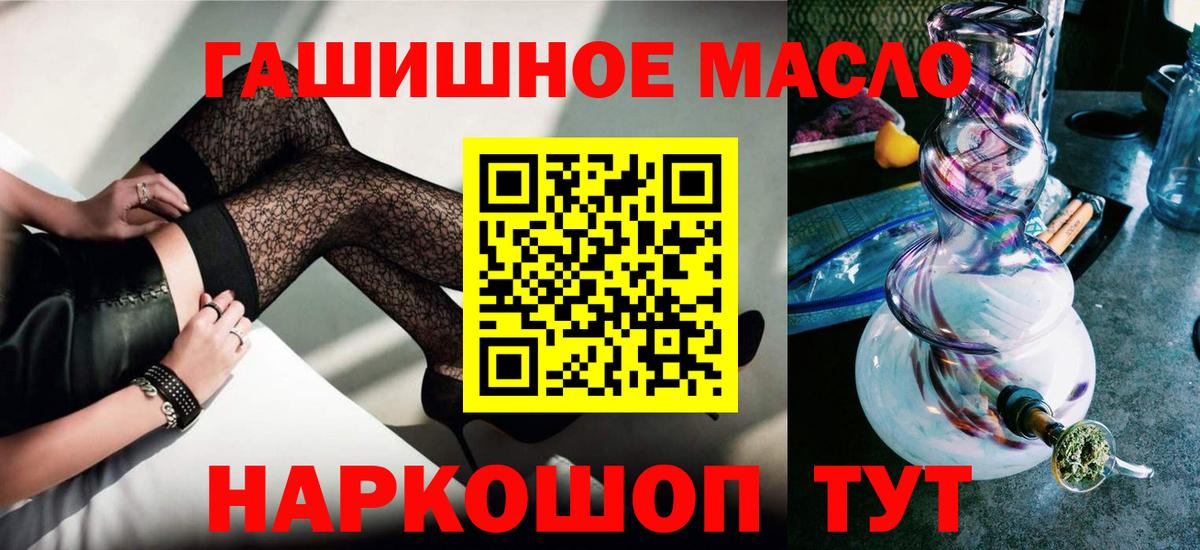 Дистиллят ТГК THC oil Краснокамск